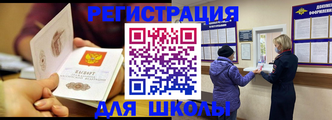 временная регистрация 2025 в Керчи