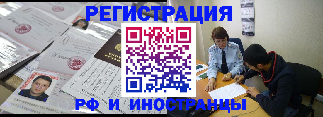 прописка гарантия в Керчи