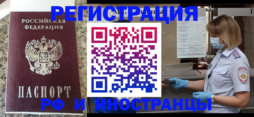 прописка ребенка в Керчи