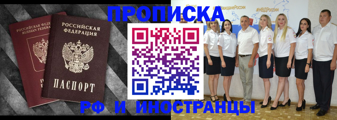 временная регистрация купить в Керчи