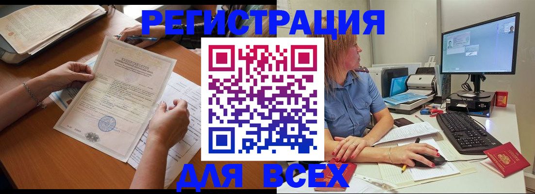 временная регистрация купить в Керчи
