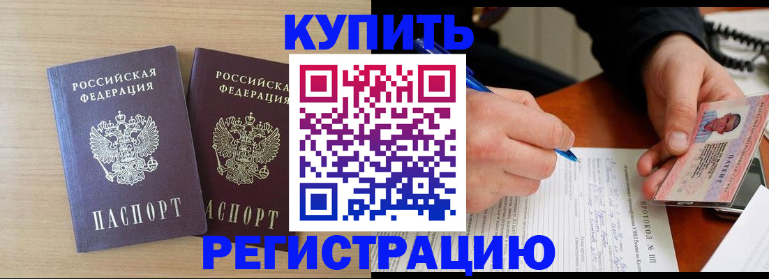 временная регистрация гарантия в Керчи