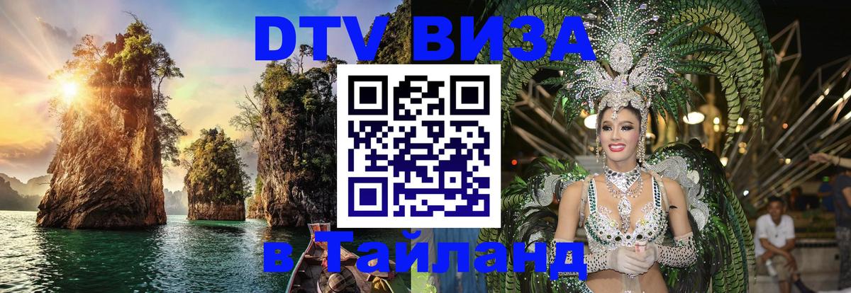 Сколько стоит DTV виза — актуальные цены, оформление даже без документов - 03.10.2025 